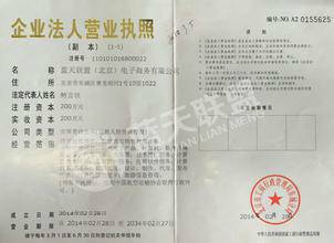 北京宏运祥机票代理有限公司