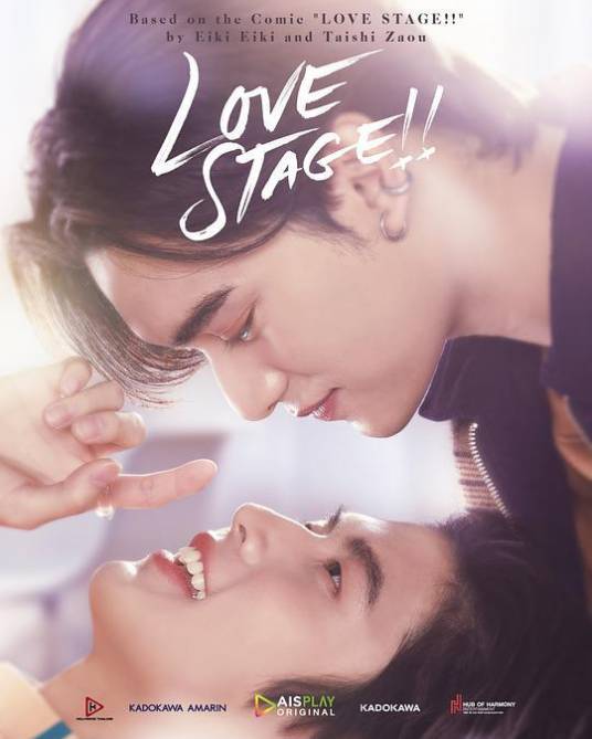 LOVE STAGE!!（2022年泰国电视剧）