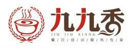 九九香