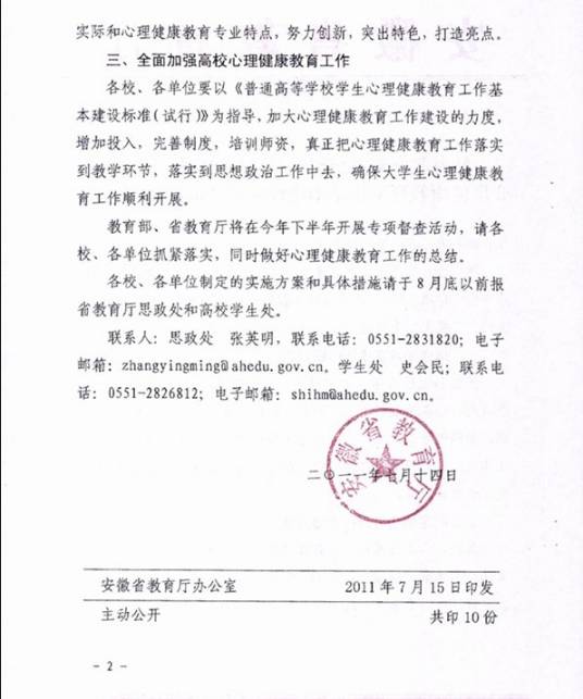 教育部办公厅关于对贯彻落实中发[2004]16号文件精神情况进行自查的通知