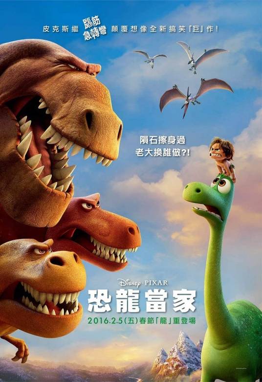 恐龙当家（彼得·索恩执导动画片）