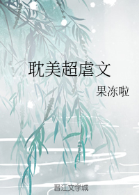 耽美超虐文
