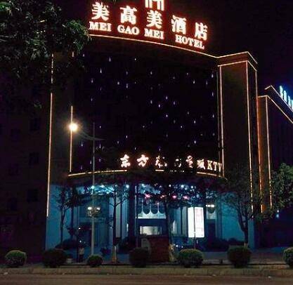 美高美酒店