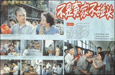 不是冤家不碰头