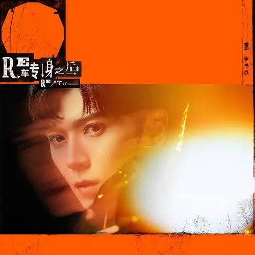 Hold Up（毕书尽演唱的歌曲）