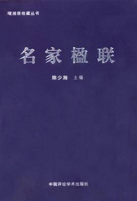 中国学术出版社