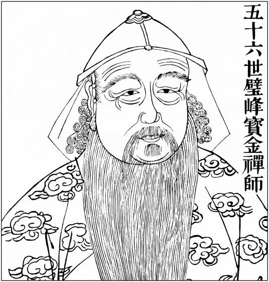 碧峰宝金禅师