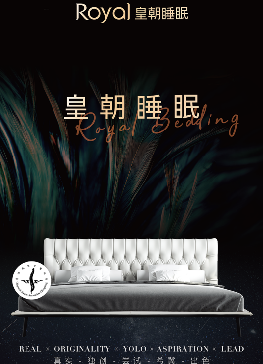 皇朝软床