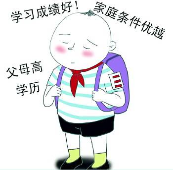 新困境儿童