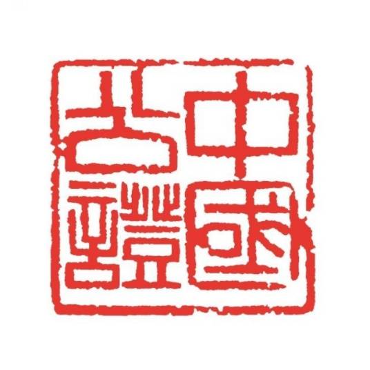 中国公证协会