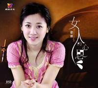 女人的心思（2007年碧娜发行音乐专辑）