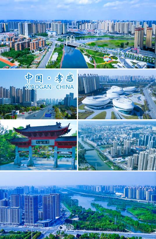 孝感市