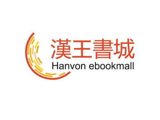 汉王书城香港站