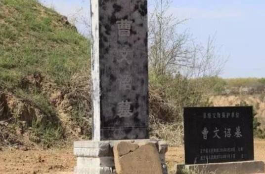 曹洪墓