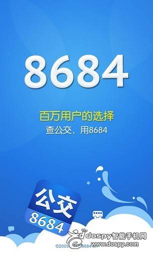 公交查询网