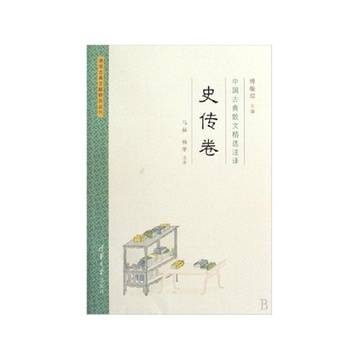 淳于髡传