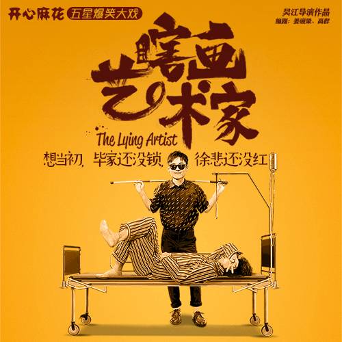 瞎画艺术家