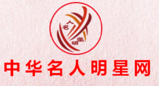名人明星网