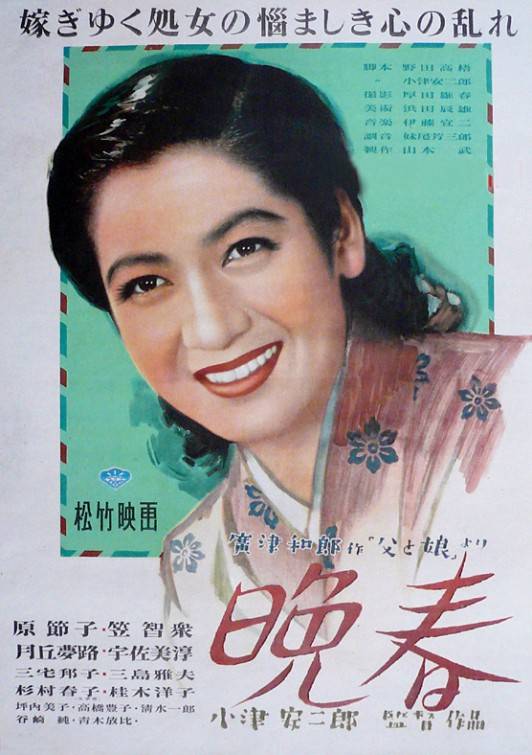 晚春（日本1949年小津安二郎执导的剧情电影）