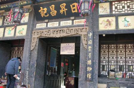 山西票号