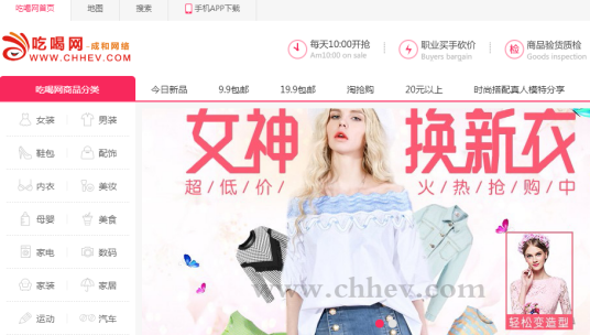 吃喝玩乐网