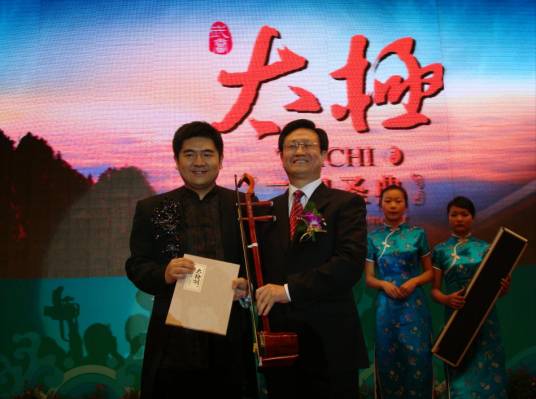 太极胡