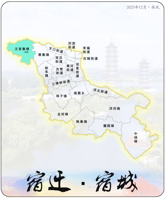 王官集镇