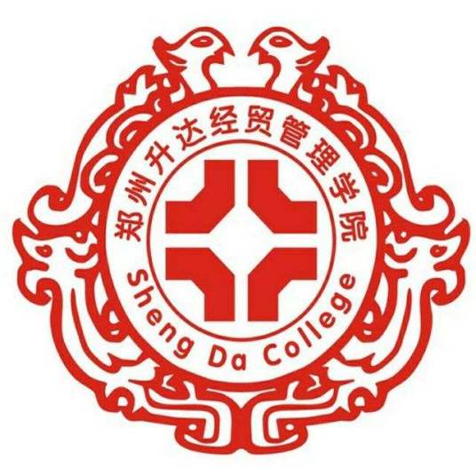 郑州升达经贸管理学院文法学院
