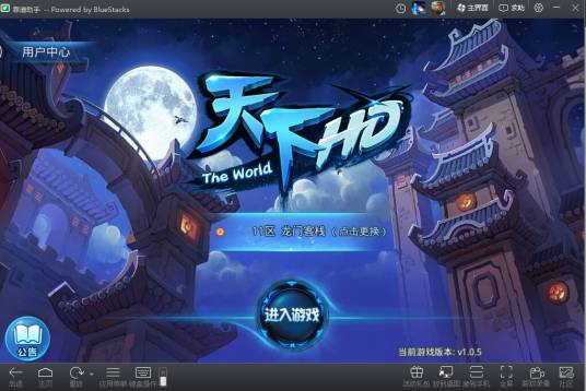 天下HD电脑版