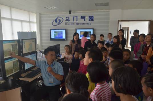 珠海市斗门区气象局