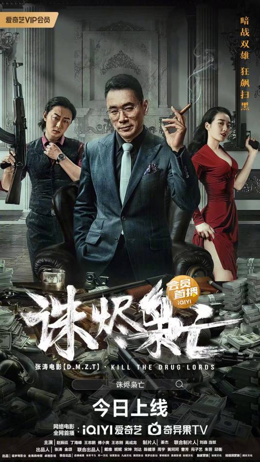 诛烬枭亡