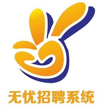 无忧招聘系统
