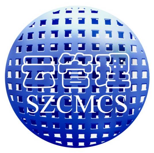 深圳市云管理企业服务平台