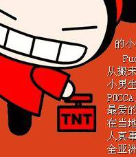 鬼马娃娃