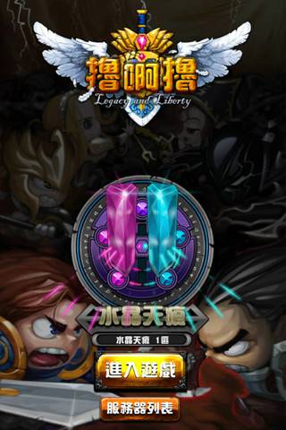 撸啊撸（萌我爱出品卡牌游戏）