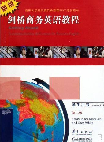 剑桥商务英语教程