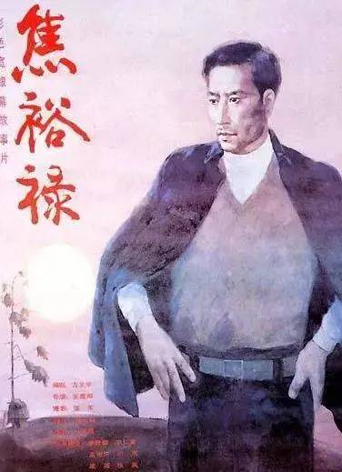 焦裕禄（2016年陈俊余执导的电影）