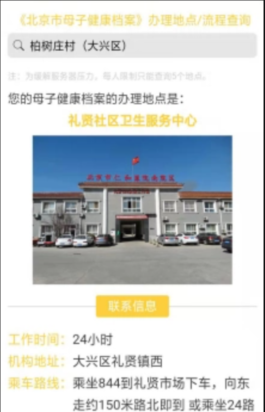 职微博