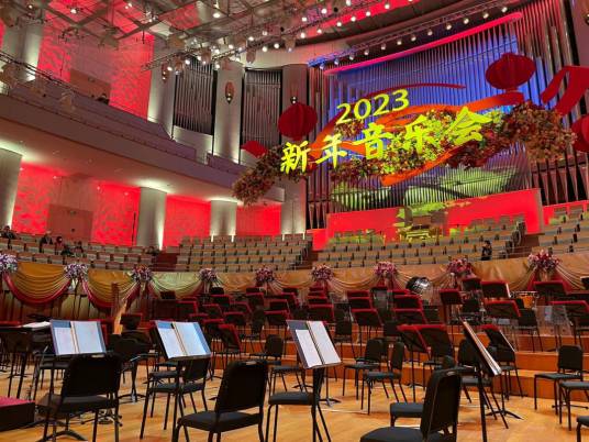 国家大剧院2023新年音乐会