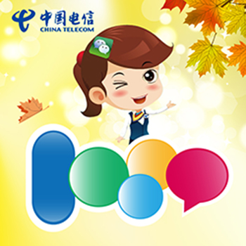 中国电信微信客服