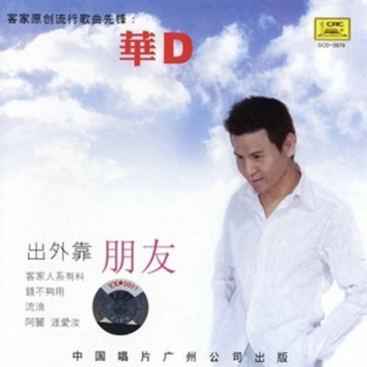 做人爱自在