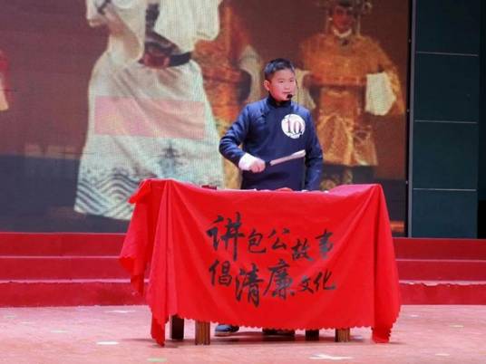 包公故事（合肥地区流传的民间文学）