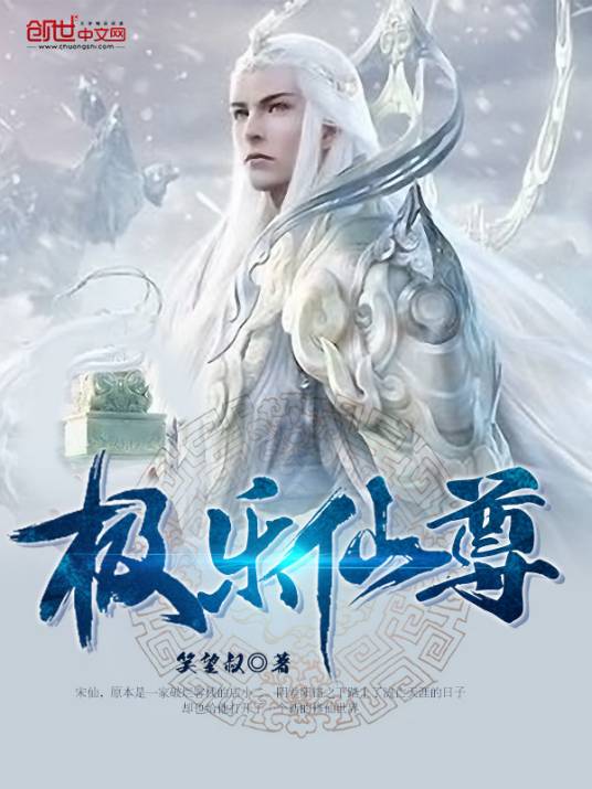 极乐仙尊