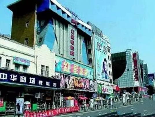 红星电影院