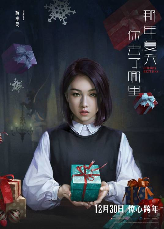 阿樱