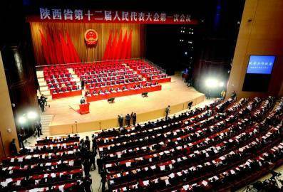 陕西省人民代表大会