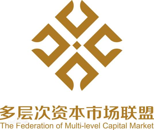 多层次资本市场联盟