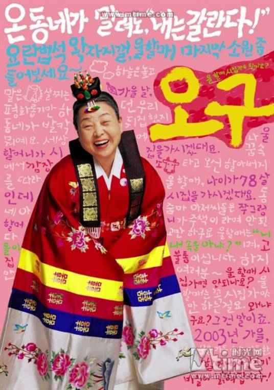 阴间来客（韩国喜剧电影）