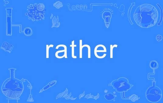 rather（英语单词）