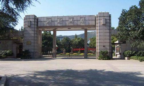 浙江大学经济学院继续教育中心